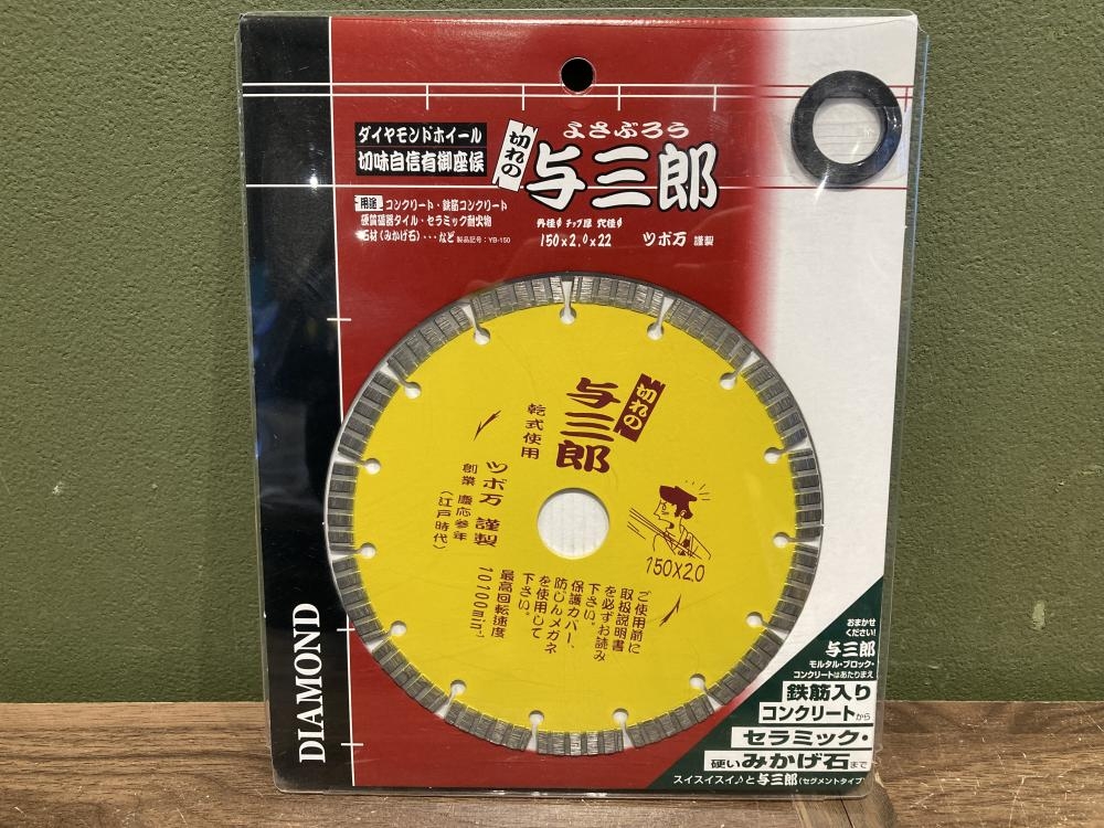 GouDouオールダイヤチップソー100/1.5/10p窯業系サイディング2枚