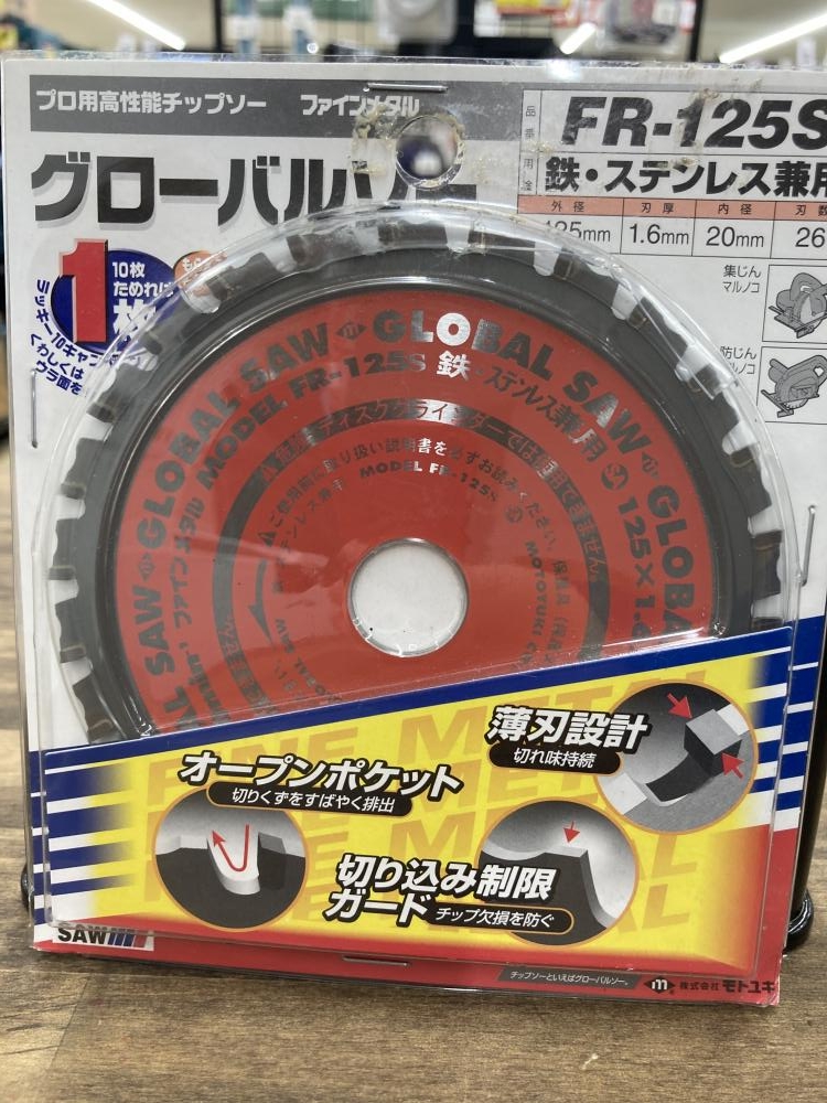 オススメ】〈モトユキ〉 チップソー 鉄・ステンレス兼用 UT-180W