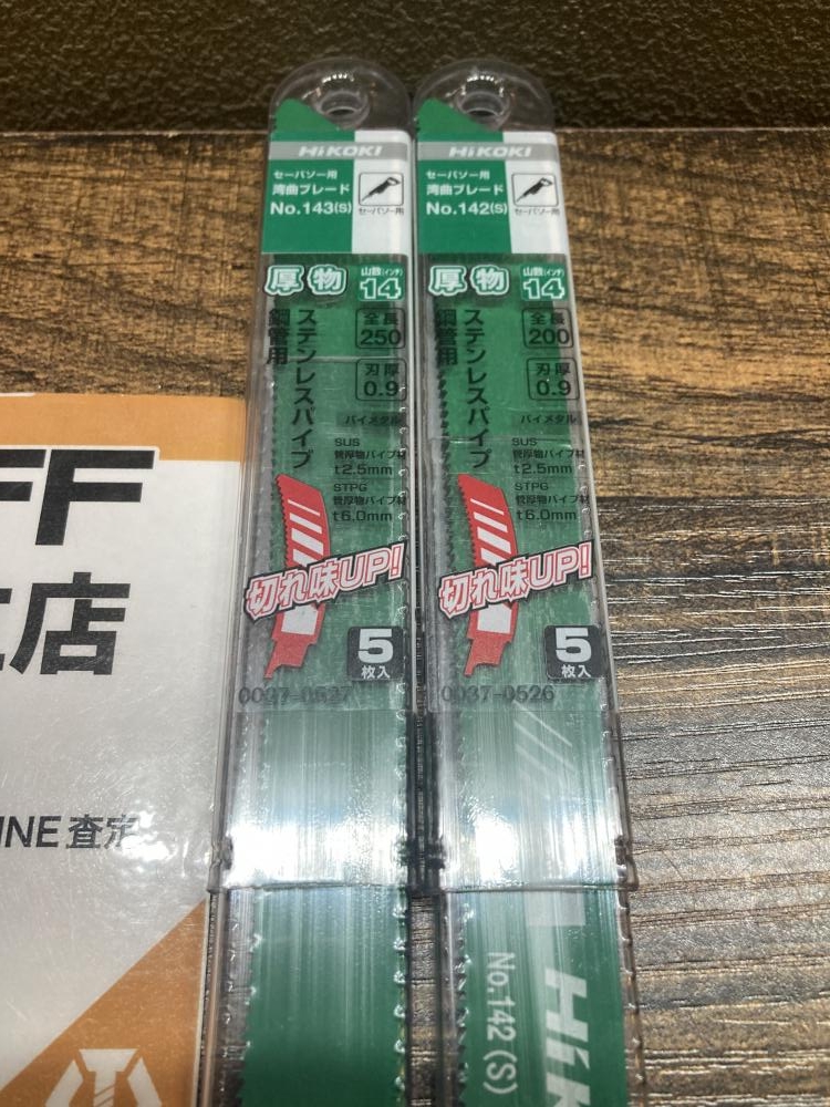 セーバーソー　替刃　No.143 250ミリ　20組100枚 セーバーソー 替刃 No.143 250ミリ 20組100枚 60307_4.jpg