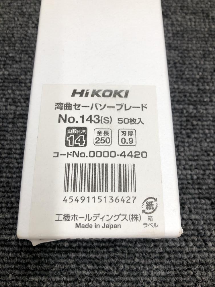 HiKOKI 湾曲セーバソーブレード No.143(S) 50枚入の中古 未使用品