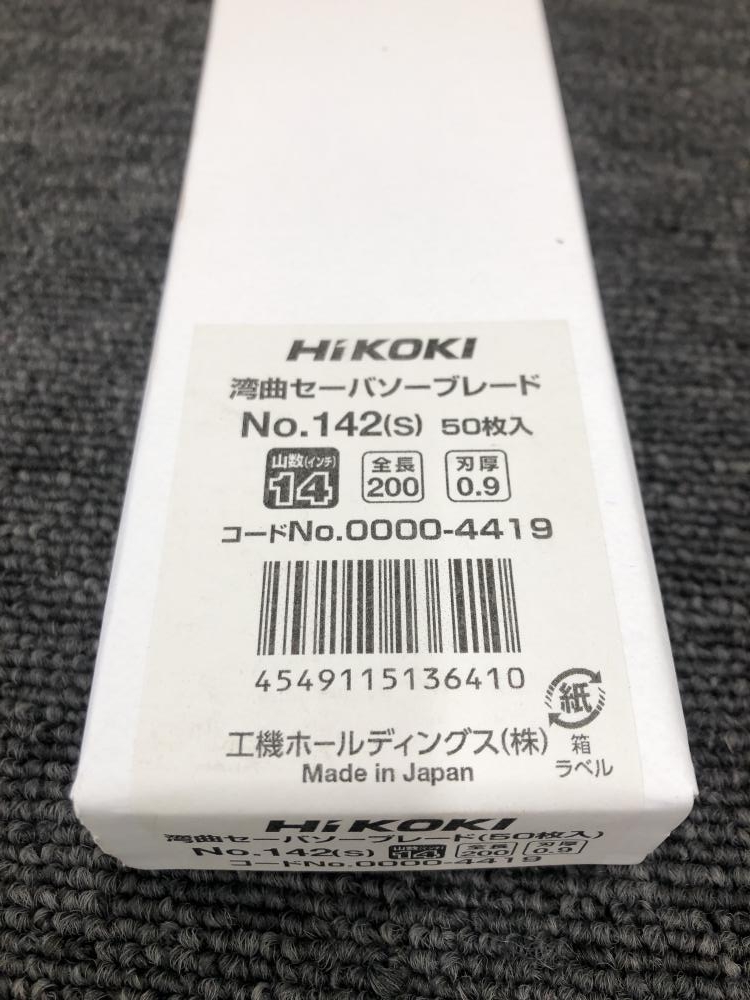 ハイコーキ 湾曲セーバソーブレード No.142(S) 50枚の中古 未 ハイコーキ 湾曲セーバソーブレード No.142(S) 50枚の中古 未