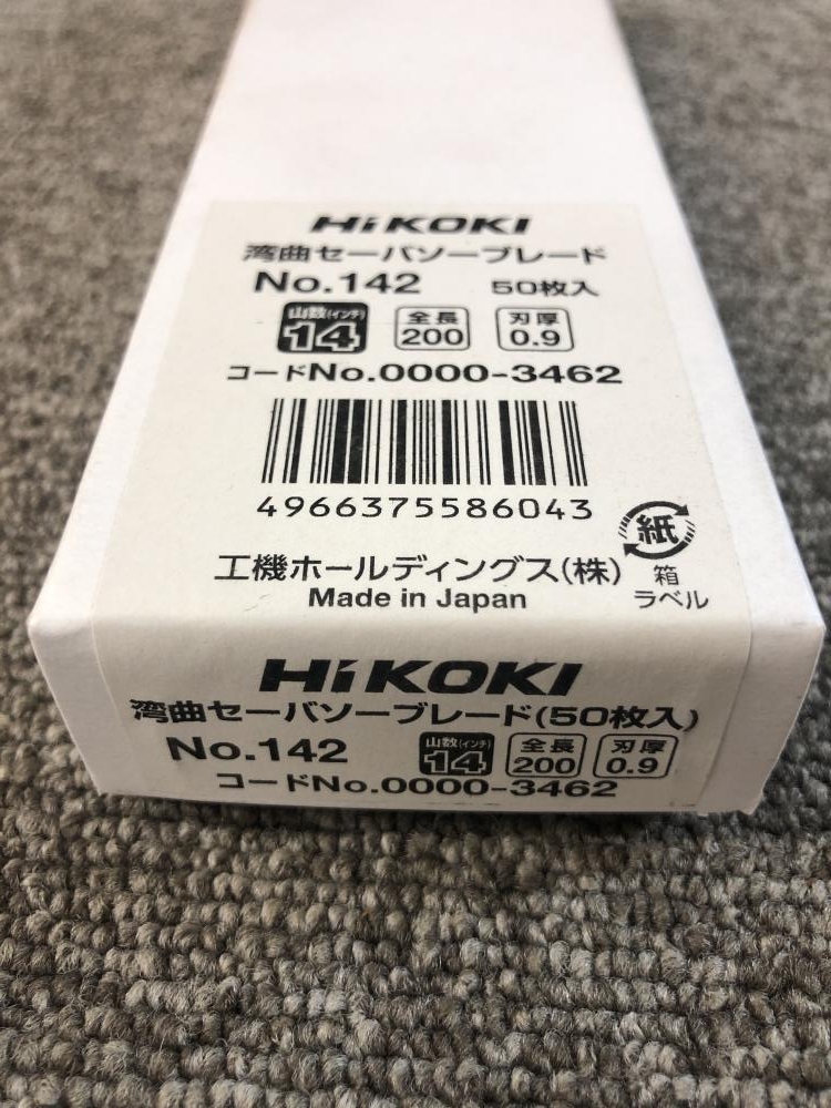 日立工機(HiKOKI)セーバソー替刃 湾曲ブレードNo.142 新品 50枚 日立工機(HiKOKI)セーバソー替刃 湾曲ブレードNo.142 新品 50枚