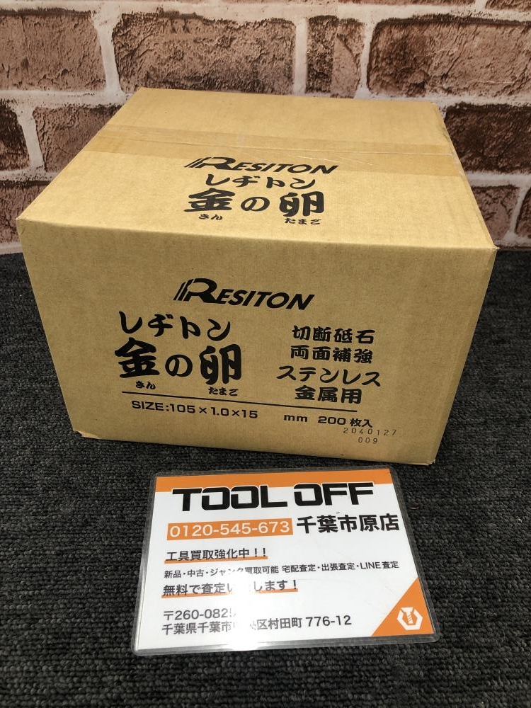 レヂトン 金の卵 200枚 105×1.0×15の中古 未使用品 《千葉・市原》中古