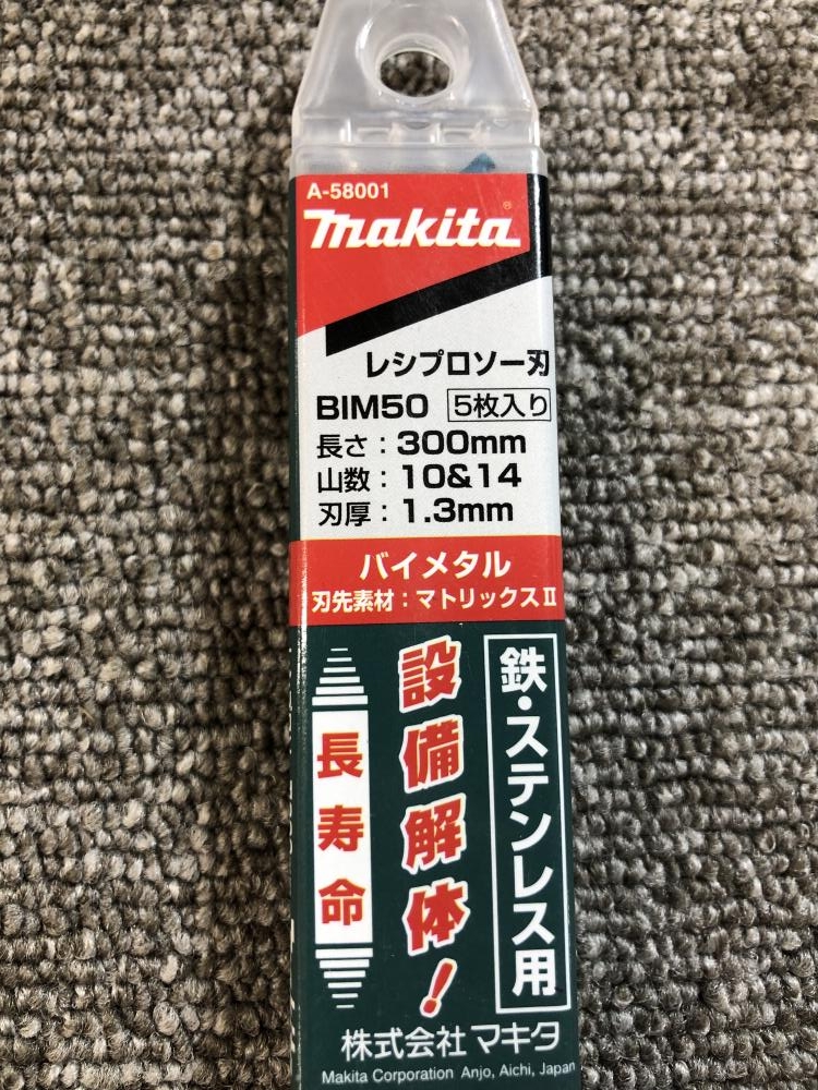 マキタ makita レシプロソー刃 5セット 計25枚 A-58001の中古 未使用品