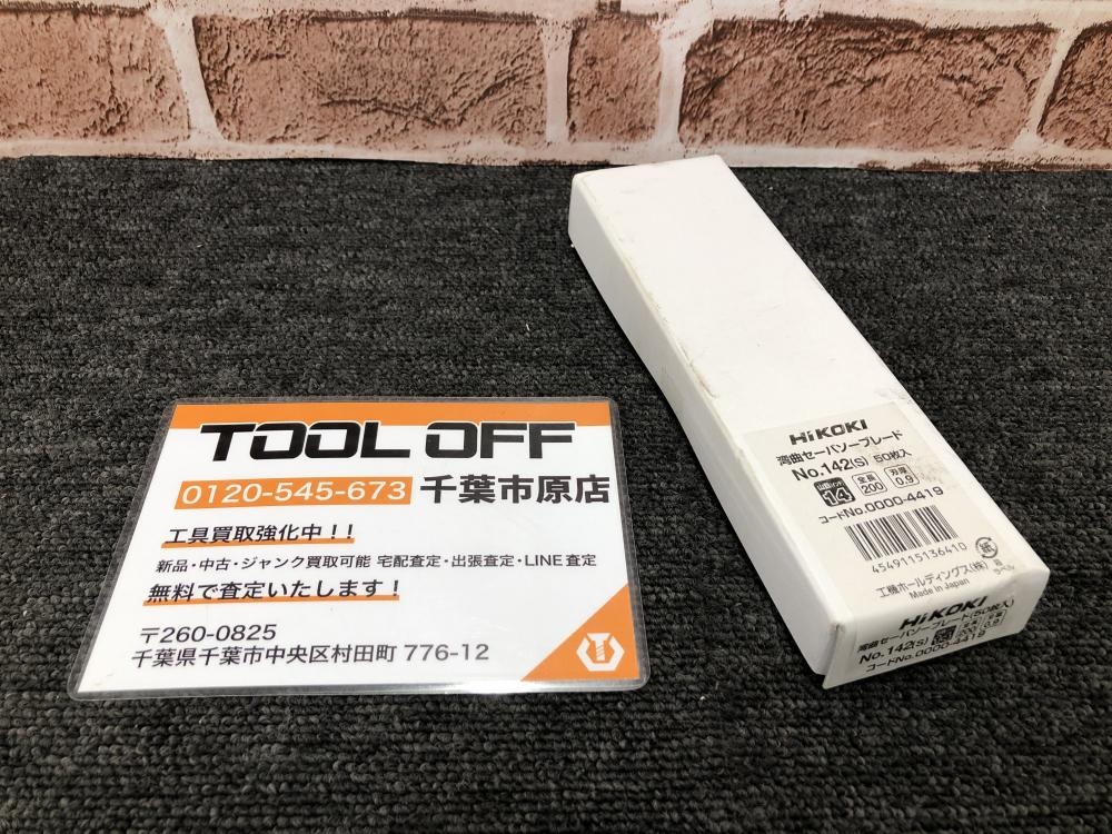 Hitachi Koki 湾曲セーバソーブレード No.142 50枚入 4箱