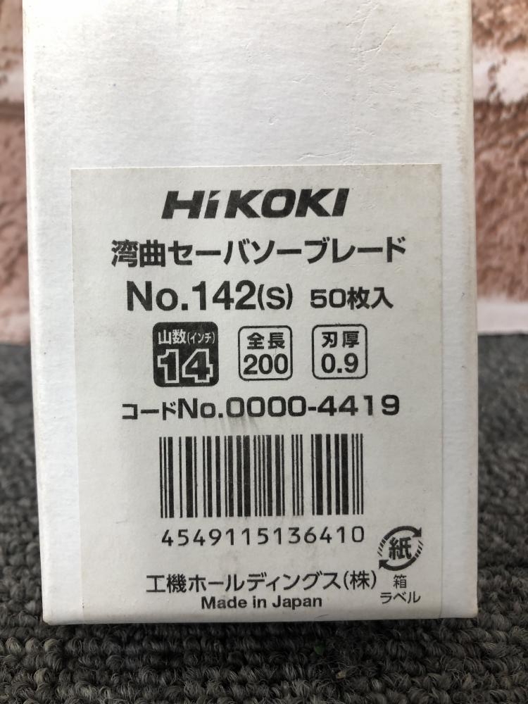 HiKOKI 湾曲セーバソーブレード 50枚入 No.142(S)の中古 未使用品 《千葉・市原》中古工具販売の専門店│ ツールオフ千葉市原店  ｜中古工具販売のツールオフ