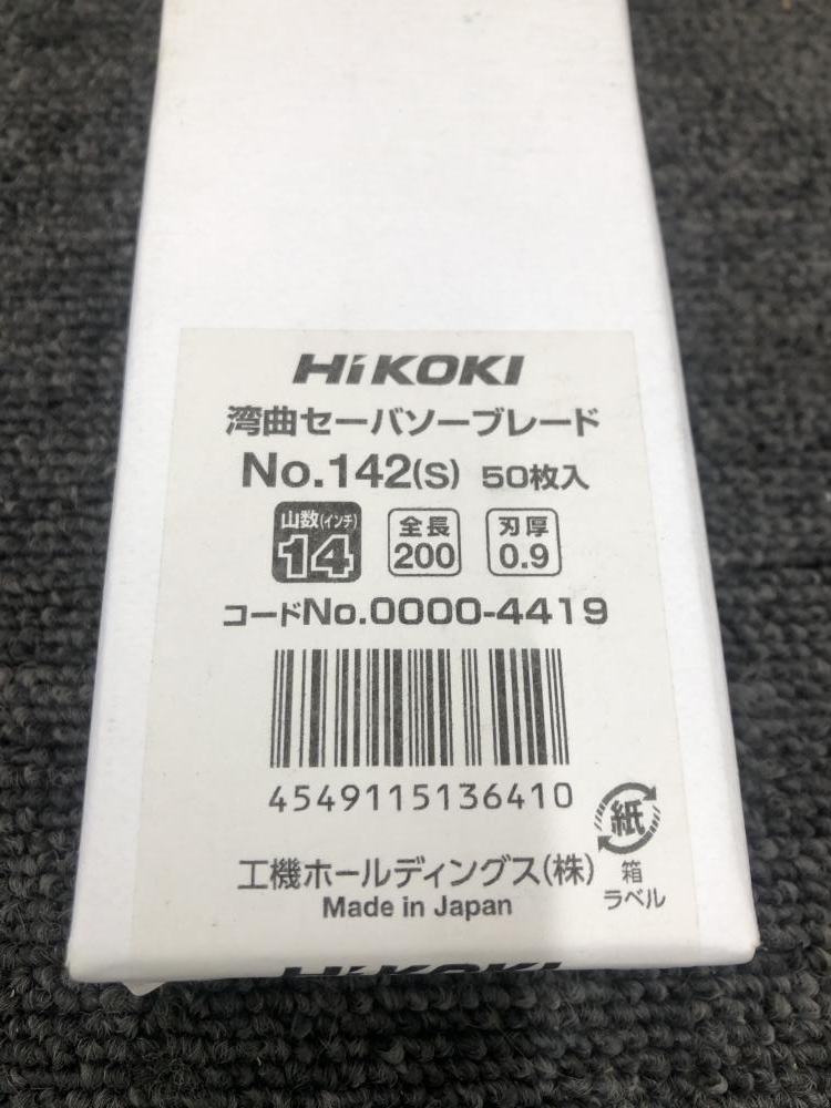 HiKOKI 湾曲セーバソーブレード 50枚入 No.142(S)の中古 未使用品