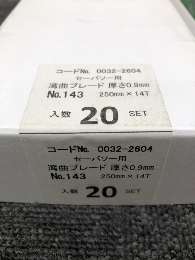 HiKOKI セーバソー用湾曲ブレード 20セット入 No.143 0032-2604の中古 未使用品 《千葉・市原》中古工具販売の専門店│  ツールオフ千葉市原店 ｜中古工具販売のツールオフ