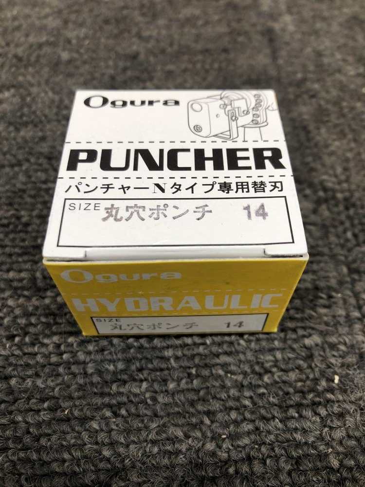 オグラ  丸穴ポンチセット SB6.5 SB8 SB12 SB14【リライズ野田愛宕店】【店頭取引限定】【中古】ITO4L3YWWJAQ オグラ パンチャー替刃 丸穴ポンチダイスセット SB14 丸穴ポンチ14の
