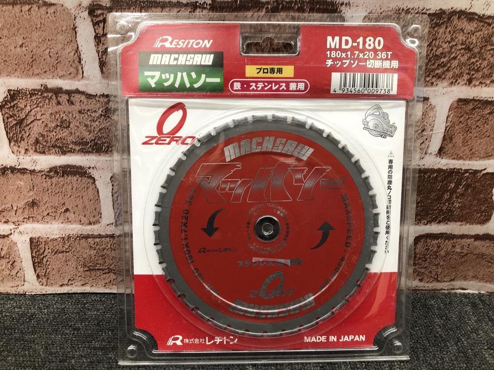 レヂトン マッハソー チップソー切断機用 MD-180 180×1.7×20の中古 未使用品 《千葉・市原》中古工具販売の専門店│  ツールオフ千葉市原店 ｜中古工具販売のツールオフ