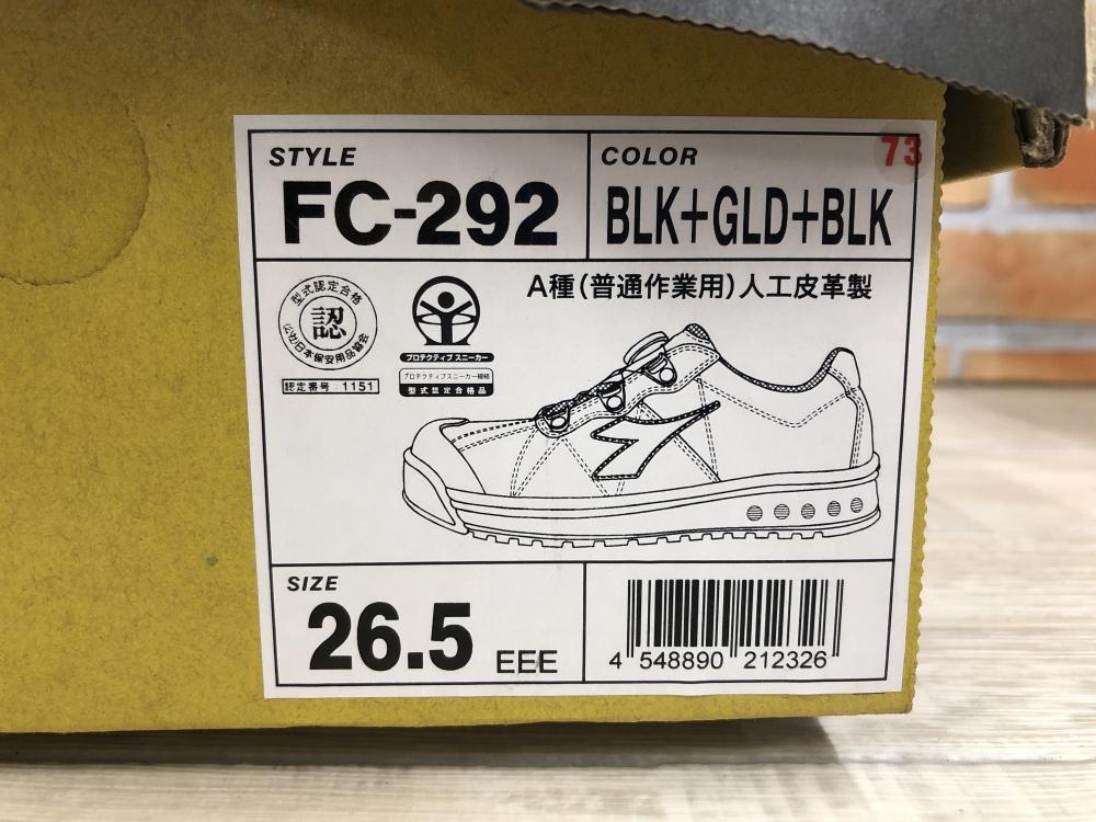 DIADORA 安全靴 FC-292の中古 未使用品 《東京・八王子》中古工具販売