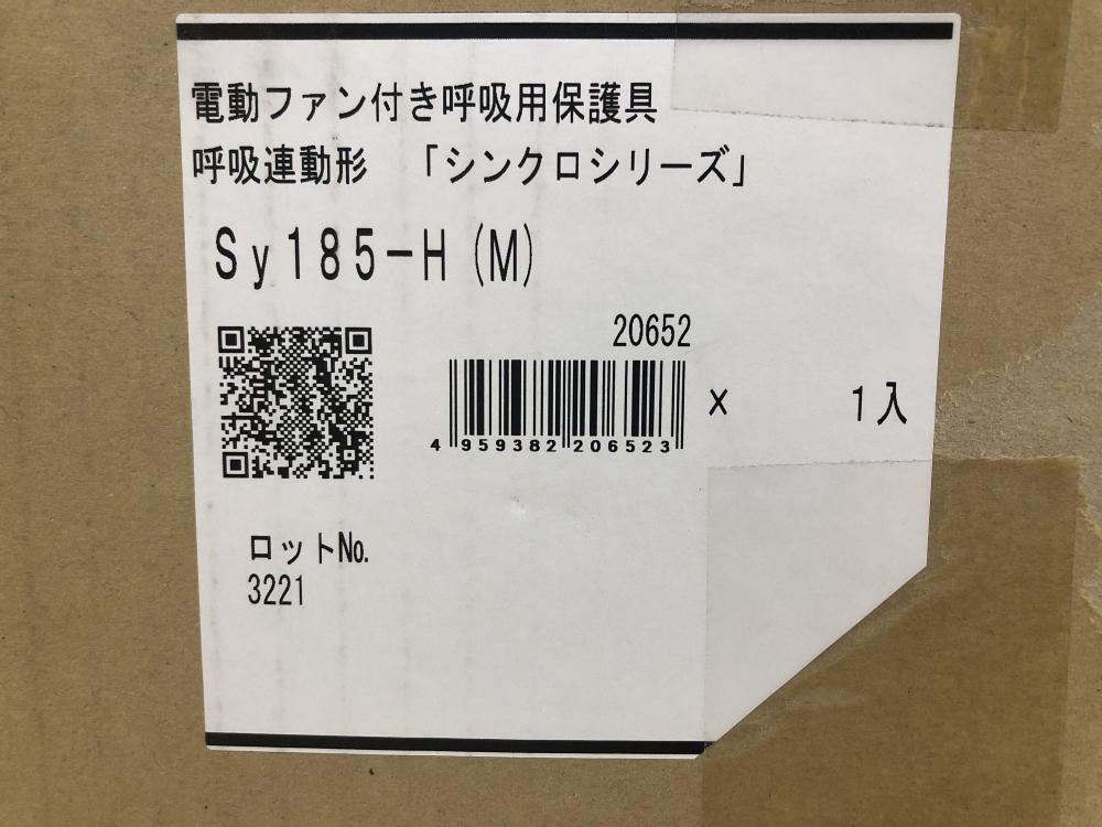 重松 電動ファン付呼吸用保護具 Sy185V3-Hの中古 未使用品 《東京・八王子》中古工具販売の専門店│ ツールオフ八王子店  ｜中古工具販売のツールオフ