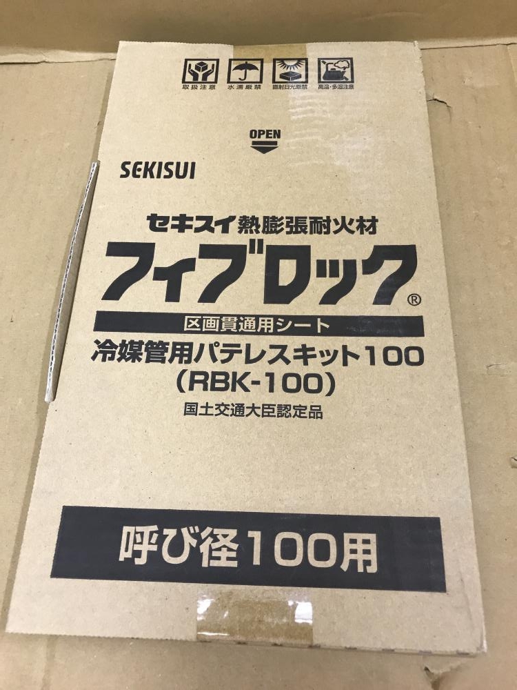 セキスイ フィブロック RBK-100の中古 未使用品 ツールオフ 西東京店