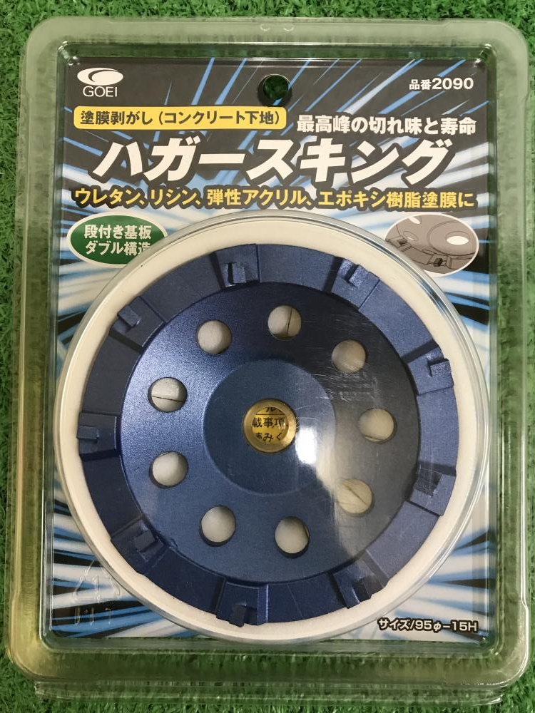 呉英 ハガースキング 2090の中古 未使用品 《神奈川・川崎》中古工具