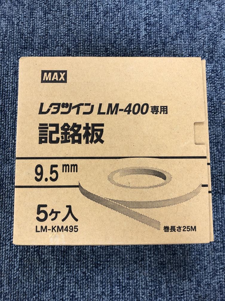 LM-550W2の製品詳細ページ | レタツイン | マックス株式会社（MAX）