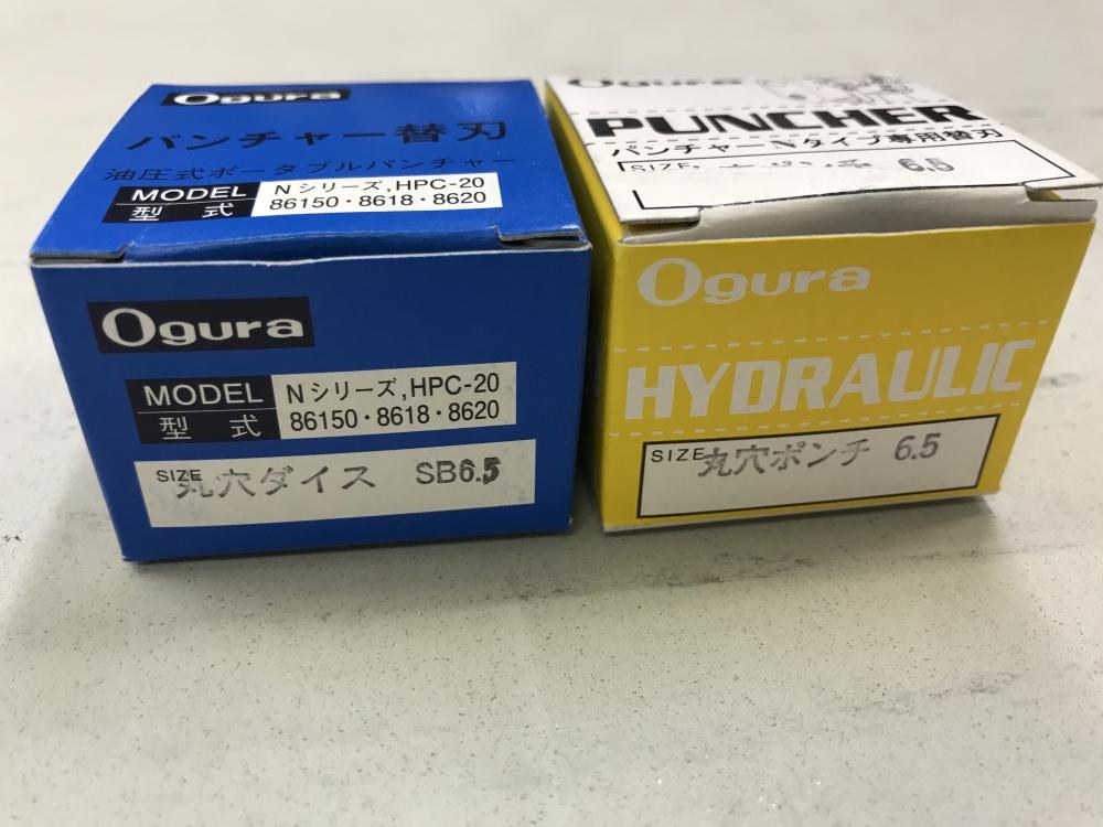 Ogura パンチャー替刃 丸穴ダイス+ポンチ6.5の中古 未使用品 Ogura パンチャー替刃 丸穴ダイス+ポンチ6.5の中古 未使用品