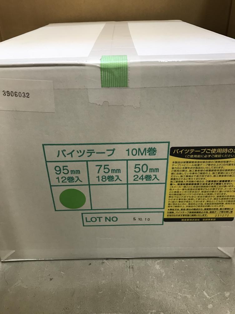 旭産業 バイツテープ 10M巻 95mm12巻の中古 未使用品 《神奈川・川崎