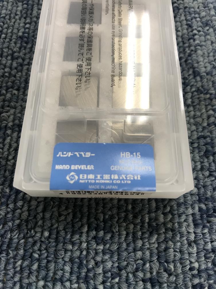日東工器 ハンドベベラー用チップ 12.7カク 12枚 HB-15の中古 未 日東工器 ハンドベベラー用チップ 12.7カク 12枚 HB-15の中古 未