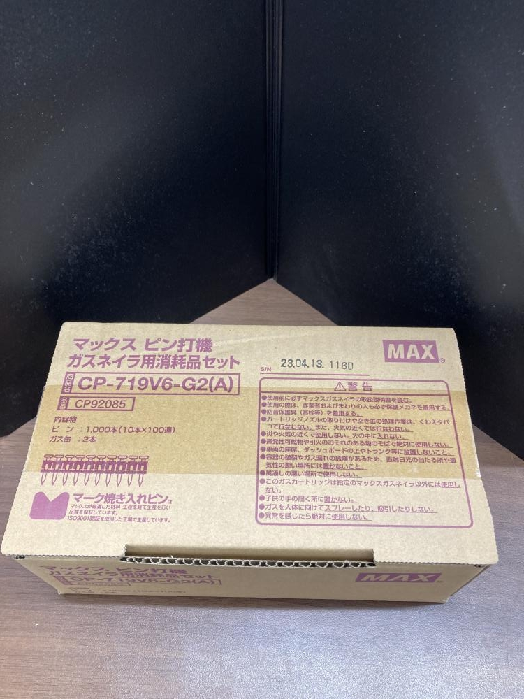 マックス ピン打機ガスネイラ用消耗品セット CP-719V6-G2(A)の中古 未