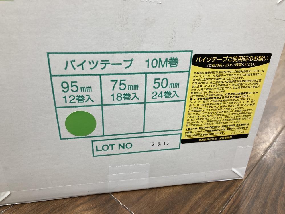 旭産業 バイツテープ 95mm 12巻入の中古 未使用品 《埼玉・草加》中古工具販売の専門店│ ツールオフ草加店 ｜中古工具販売のツールオフ