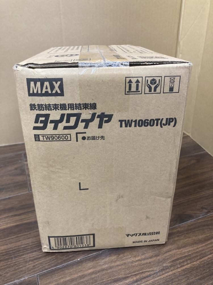 マックス タイワイヤ鉄筋結束機用結束線 TW1060T(JP)の中古 未使用品