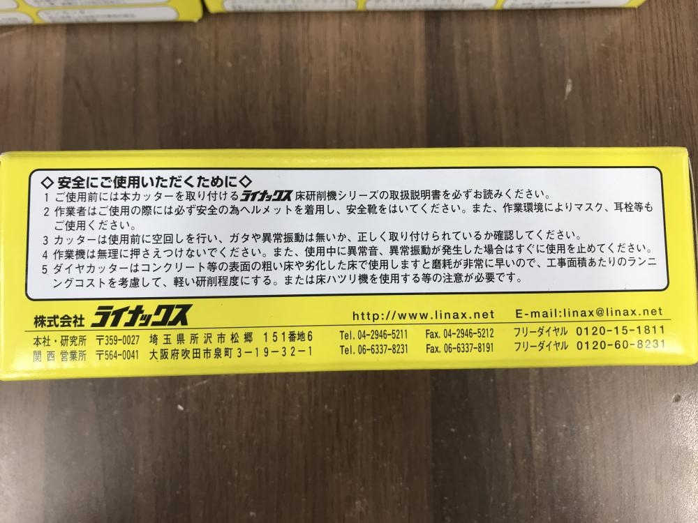 ライナックス 床研削機用カッター スーパーダイヤハードの中古 未使用品 《埼玉・草加》中古工具販売の専門店│ ツールオフ草加店  ｜中古工具販売のツールオフ