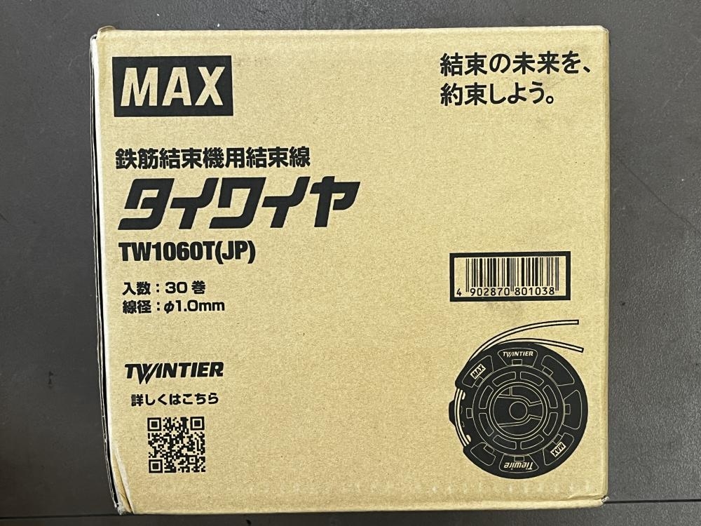 MAX 鉄筋結束機用タイワイヤ TW1060T(JP)の中古 未使用品 《神奈川