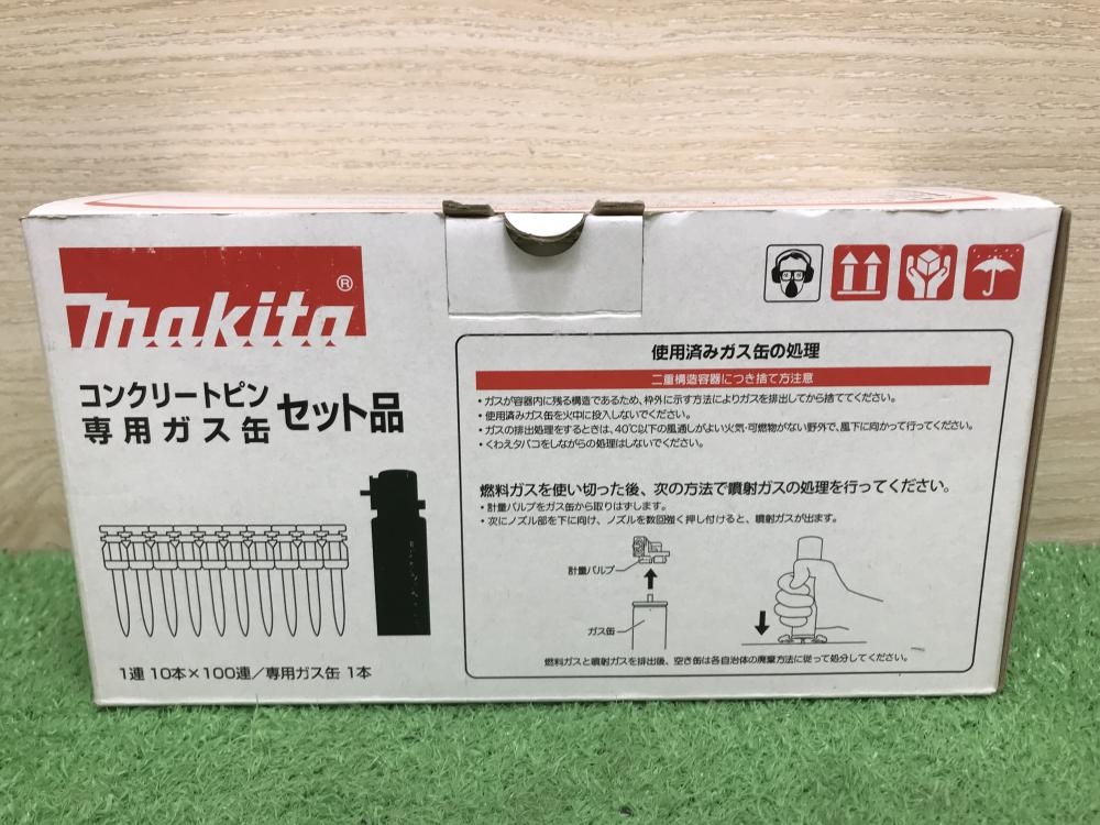 マキタ コンクリートピン専用ガス缶セット品 F-60646の中古 未使用品