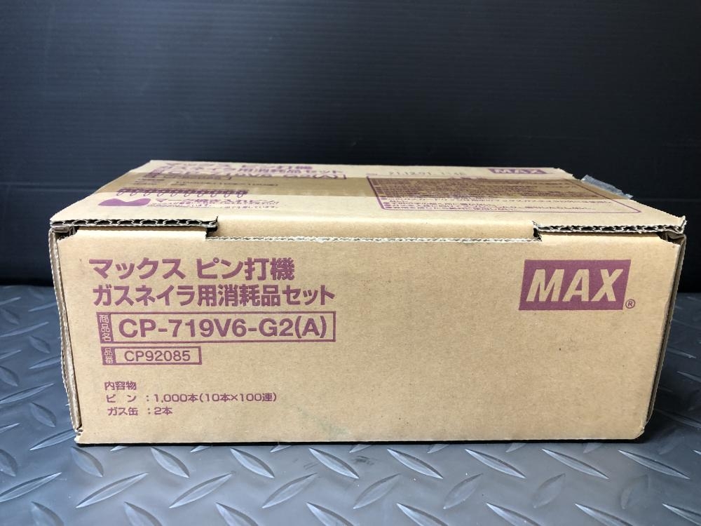 マックス MAX ガスネイラ用消耗品セット CP-719V6-G2(A) ピン1000本 ガス缶2本の中古 未使用品  《大阪・枚方》中古工具販売の専門店│ ツールオフ枚方店 ｜中古工具販売のツールオフ