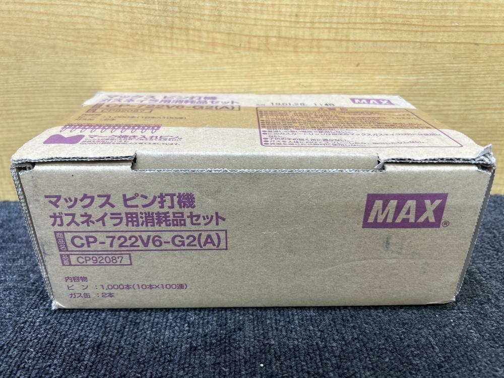 マックス ピン打機 MAX ガスネイラ用消耗品セット 取り付け 2箱セット