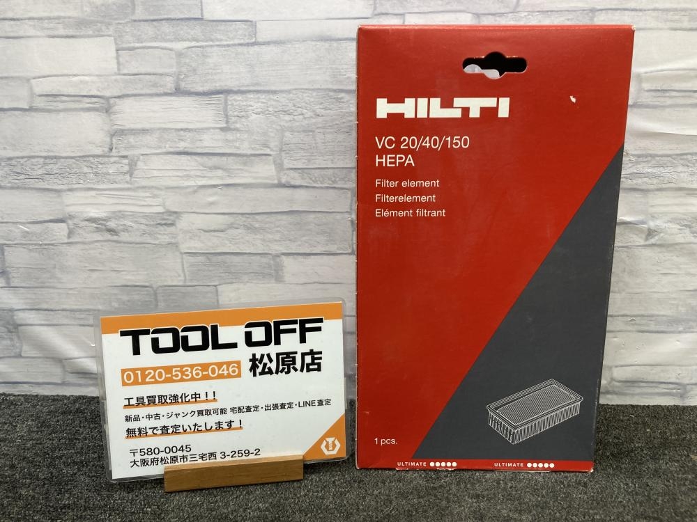 ヒルティ HILTI 集じん機用フィルター 2261452の中古 未使用品 《大阪