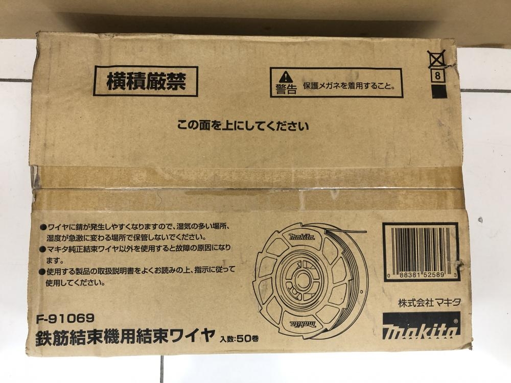 激安 マキタ　鉄筋結束用ワイヤー F-91069【リライズ野田愛宕店】【店頭取引限定】【未使用品】1点限り早い者勝ち！ マキタ（makita） 充電鉄筋結束機用結束ワイヤ(なまし線/径Φ0.8mm) F
