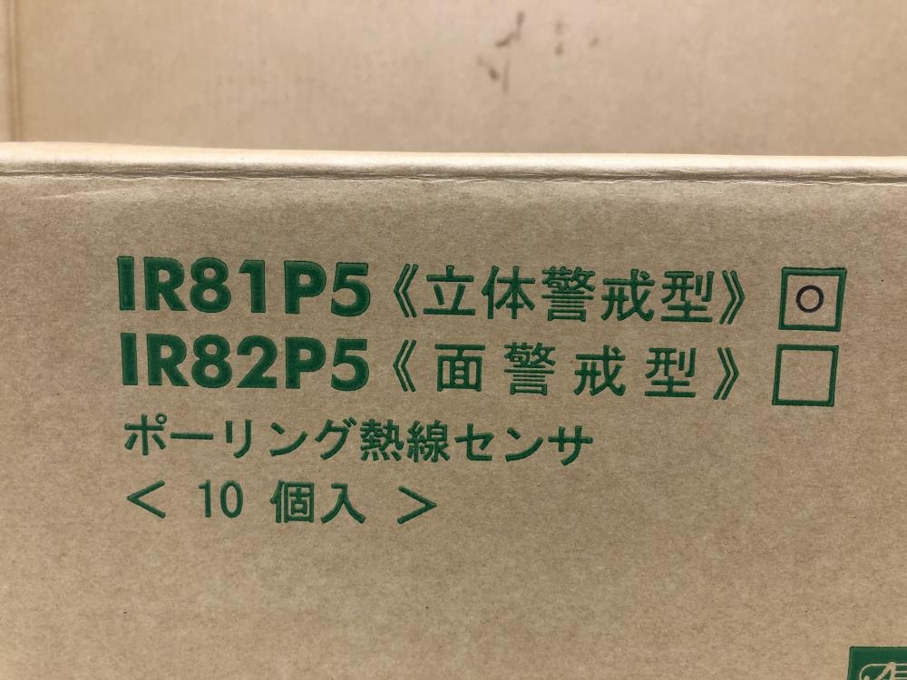 アツミ電気 ポーリング熱線センサー IR81P5の中古 未使用品 《埼玉