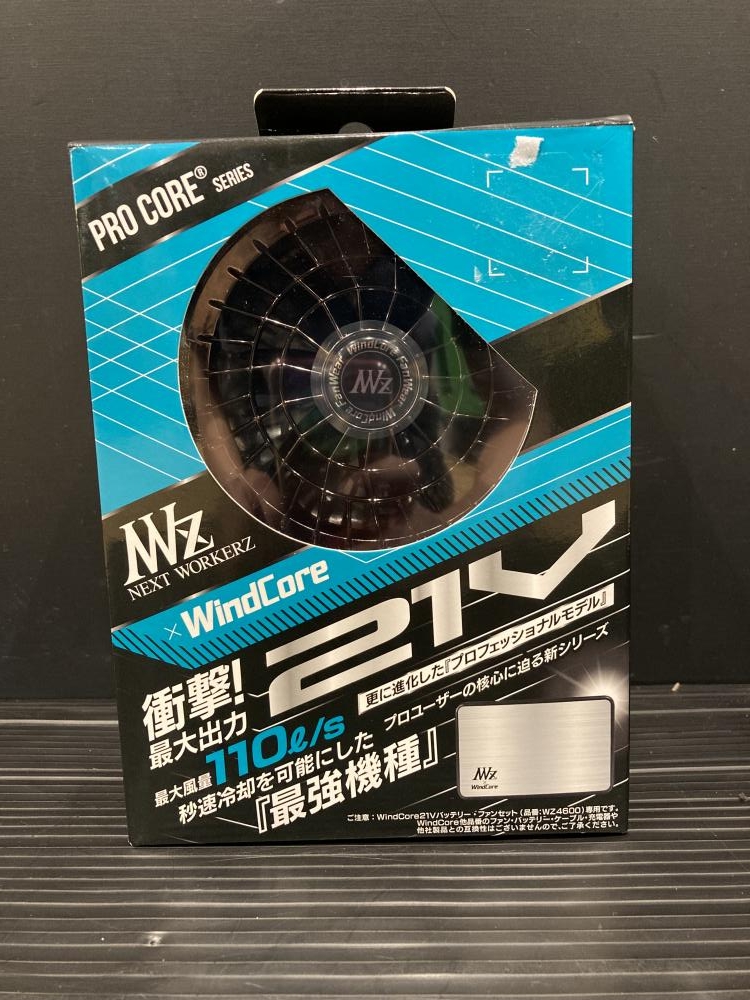 美品！WindCore21V バッテリー・ファンセット WZ4600