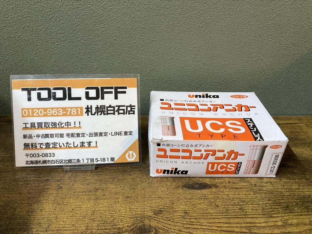 ユニカ unika ユニコンアンカー UCS-3030Bの中古 未使用品 《北海道