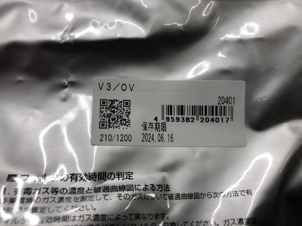 シゲマツ 重松製作所 電動ファン付き呼吸用保護具用フィルタ V3/OV 30個セット 期限2024/6/16の中古 未使用品  《千葉・市原》中古工具販売の専門店│ ツールオフ千葉市原店 ｜中古工具販売のツールオフ