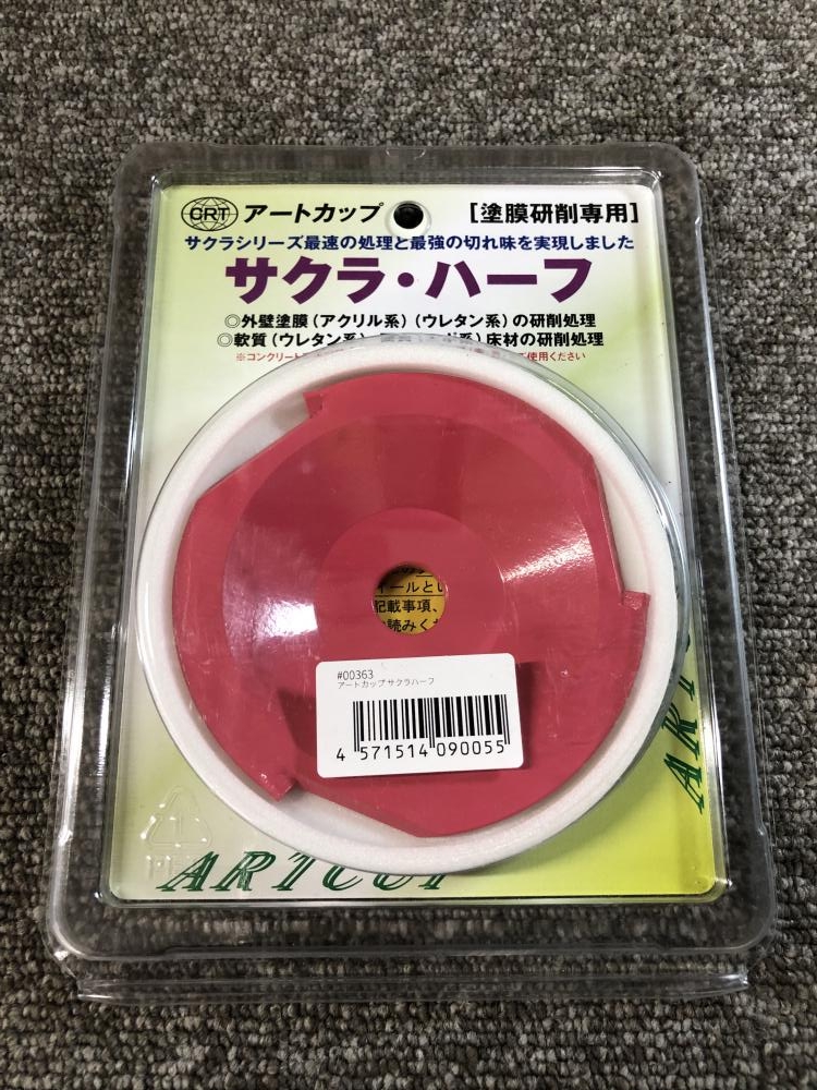 CRT 塗膜研削専用 サクラ・ハーフの中古 未使用品 《千葉・市原 CRT 塗膜研削専用 サクラ・ハーフの中古 未使用品 《千葉・市原