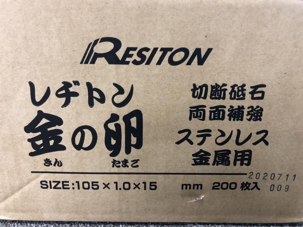 レヂトン 金の卵200枚 105×1.0×15の中古 未使用品 《千葉・市原》中古