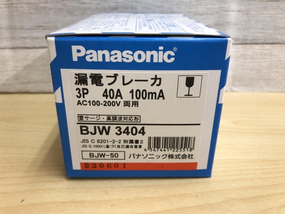 Panasonic - パナソニック BJWA3404 漏電ブレーカー 新品未使用 2個セット パナソニック BJWA3404 漏電ブレーカー 新品未使用 2個セット