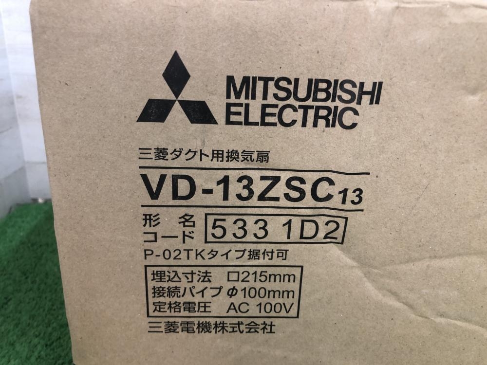 三菱電機 ダクト用換気扇 VD-13ZSC13の中古 未使用品 《大阪・茨木