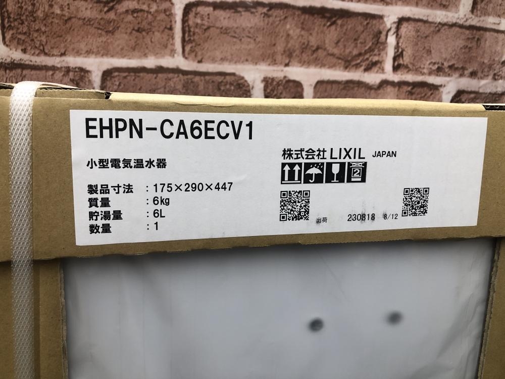 LIXIL 電気温水器 EHPN-CA6ECV1の中古 未使用品 《千葉・市原》中古工具販売の専門店│ ツールオフ千葉市原店 ｜中古工具販売のツールオフ