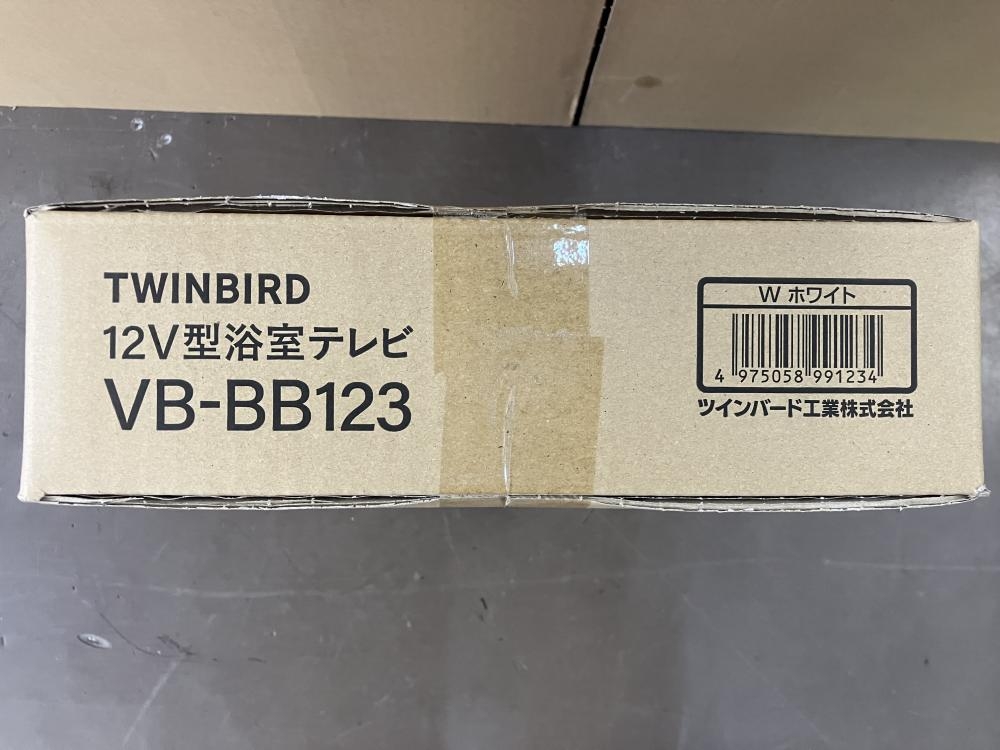 TWNBIRD 12V型浴室テレビ VB-BB123の中古 未使用品 《横浜・青葉》中古 ...