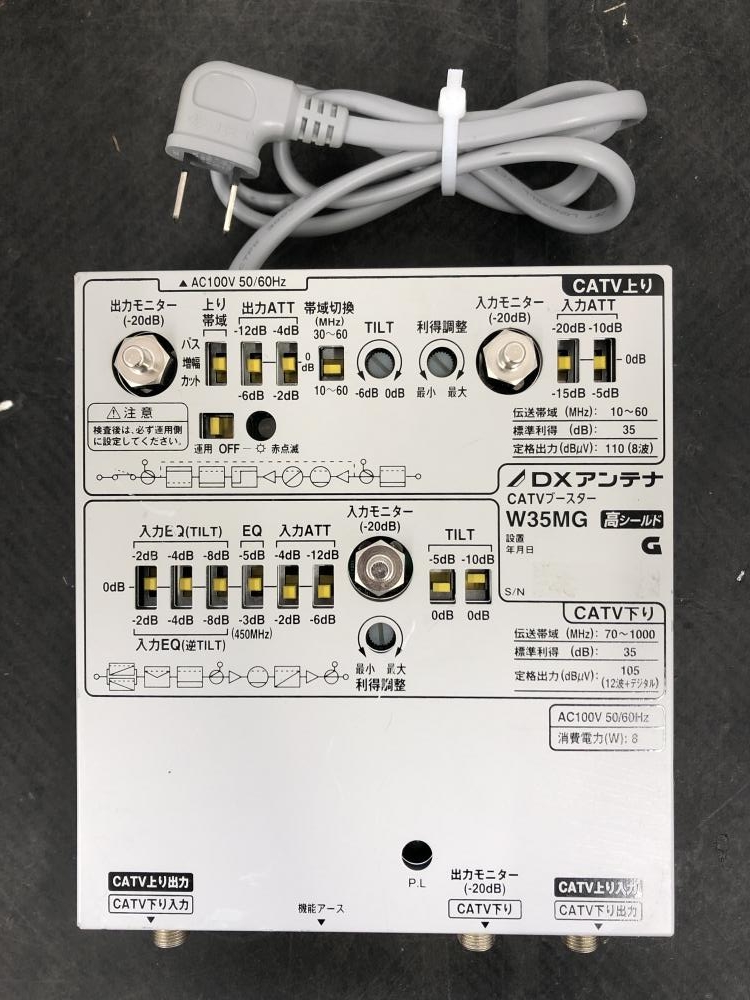 DXアンテナ CATVブースター W35MG *通電確認のみの中古 中古C傷汚れ