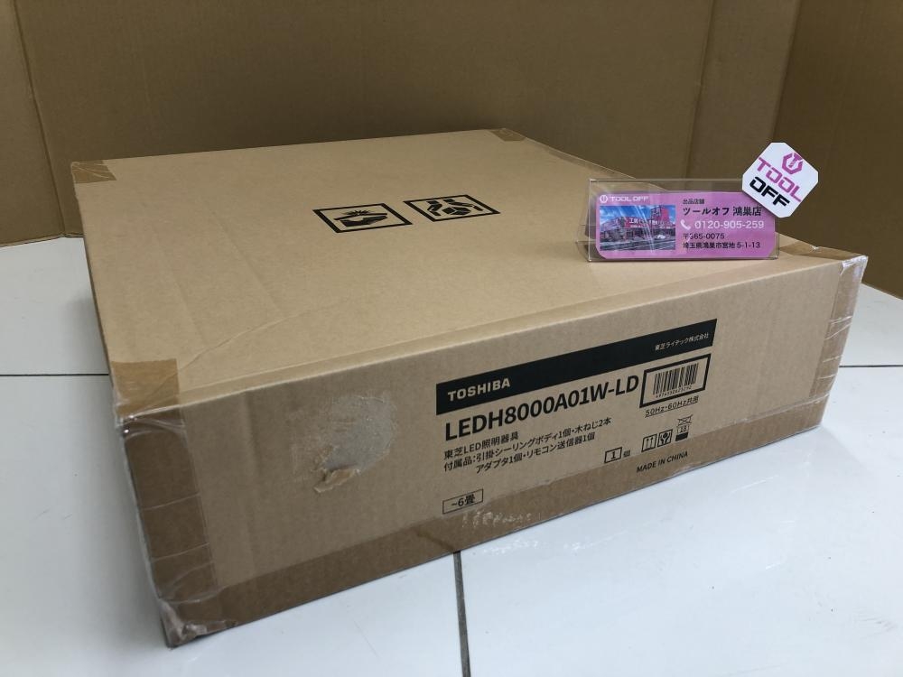 TOSHIBA 東芝 シーリングライト リモコン付 6畳 LEDH8000A01W-LDの中古