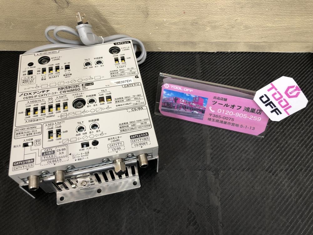 DXアンテナ CS/BS-IF・CATVブースター CW40MSG 長期保管品の中古 中古A