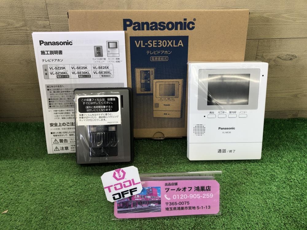 Panasonic テレビドアホン VL-SE30XLA - 防犯カメラ