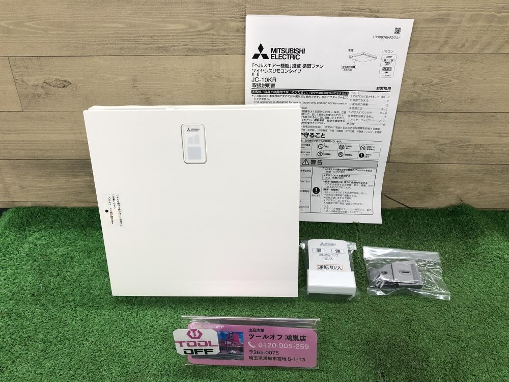 MITSUBISHI ELECTRIC 三菱電機 JC-10KR 空気清浄機 JC-10KR | 換気扇 | 「ヘルスエアー機能」搭載 循環ファン 集塵
