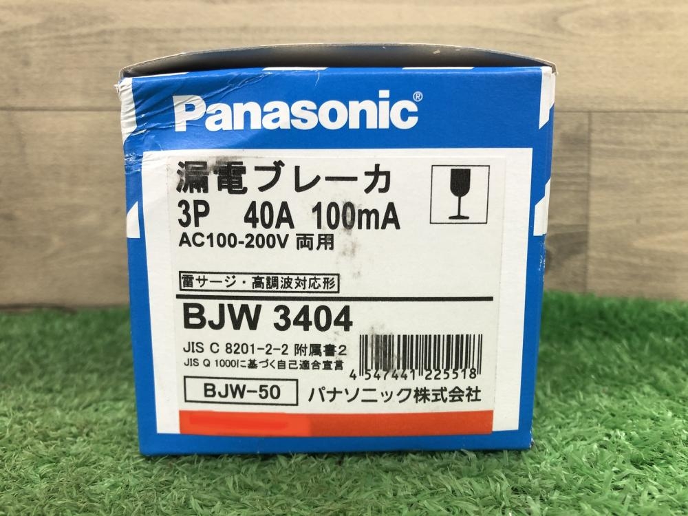 パナソニック 漏電ブレーカー BJW3404の中古 未使用品 《埼玉