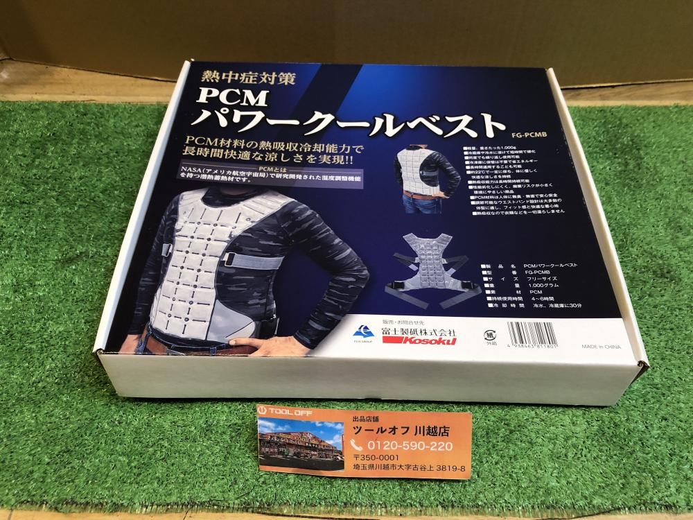 富士製砥 PCM パワークールベスト FG-PCMBの中古 未使用品 《埼玉