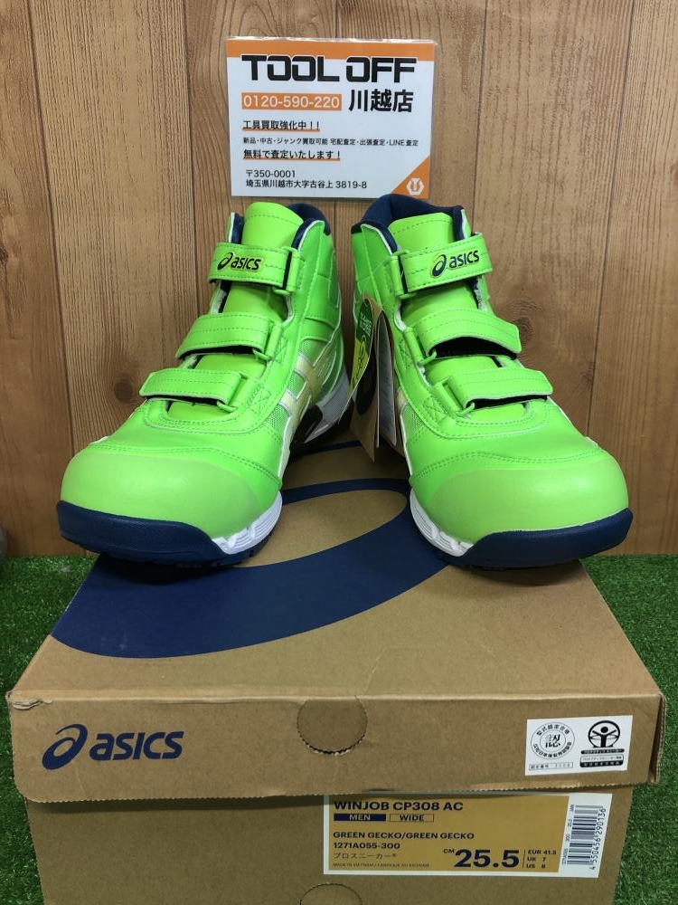 アシックス asics 安全靴 CP308 AC 25.5cm グリーンゲッコーの中古 未